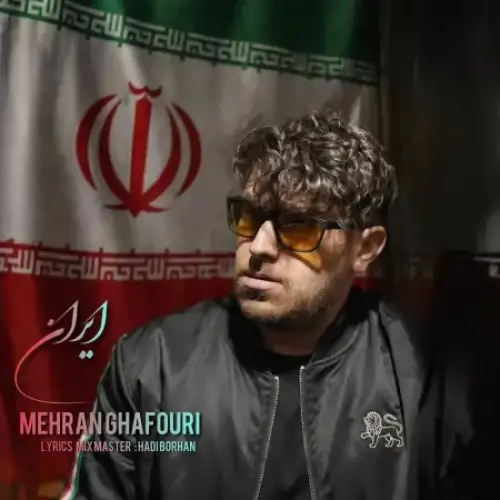 ایران